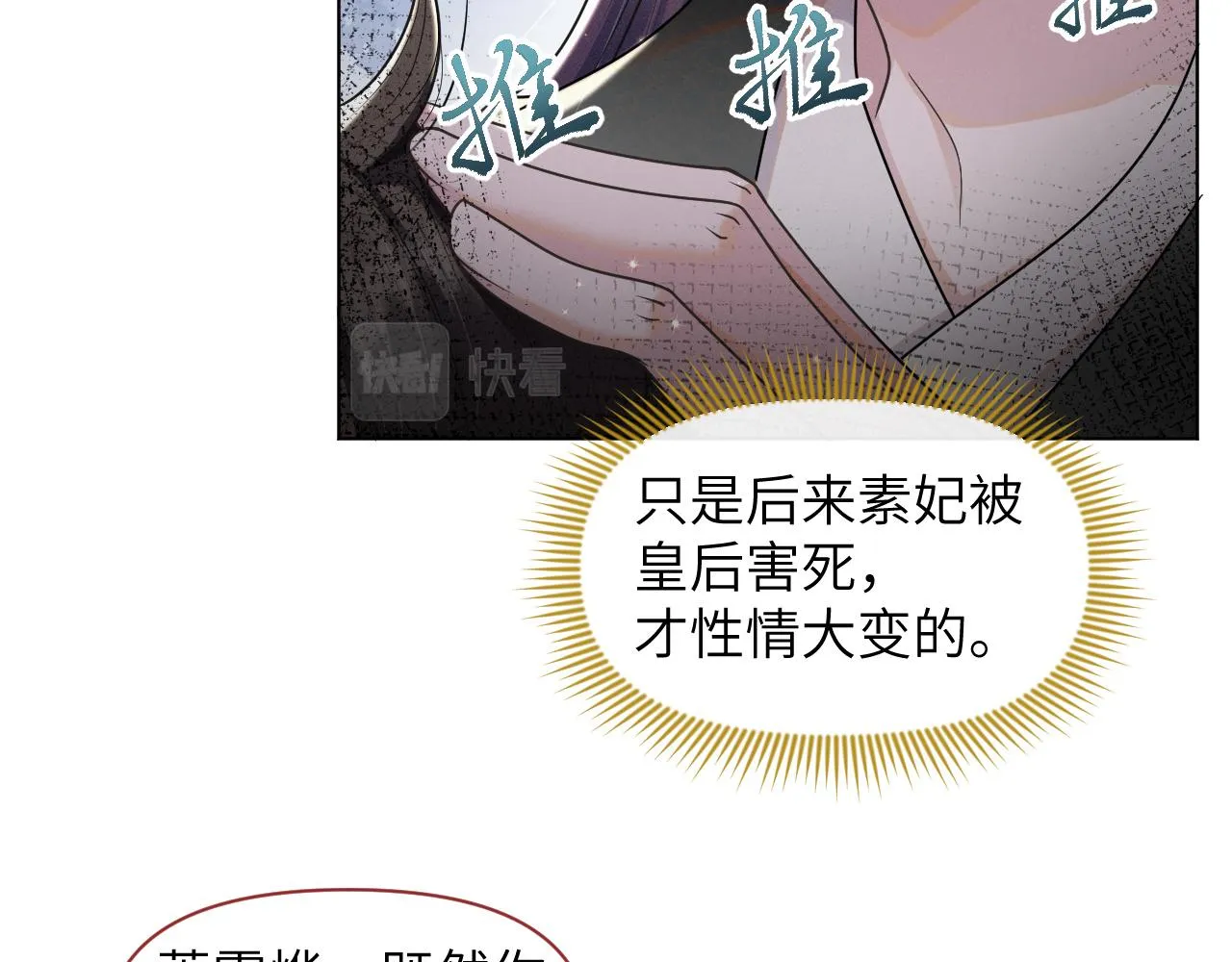 第48话弟弟CP上线 第60页