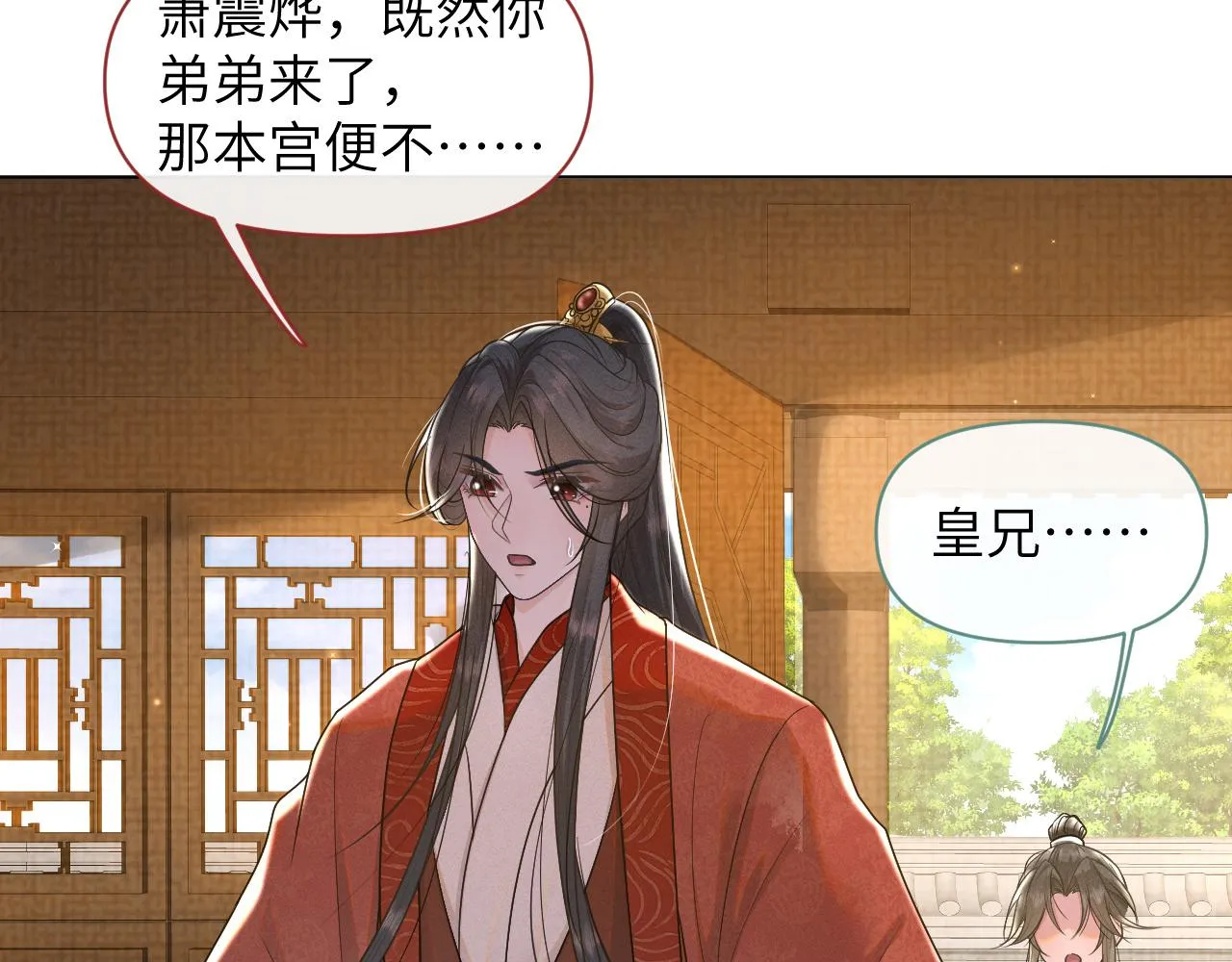 第48话弟弟CP上线 第61页