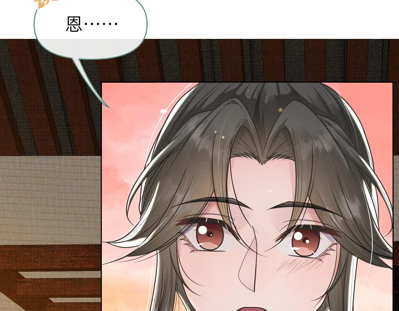 第48话弟弟CP上线 第63页