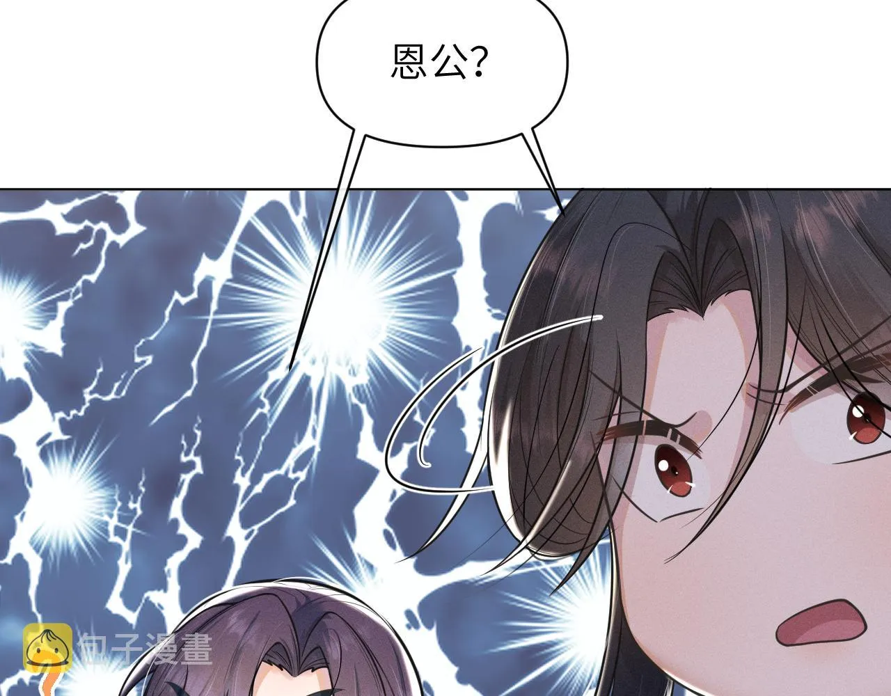 第48话弟弟CP上线 第67页