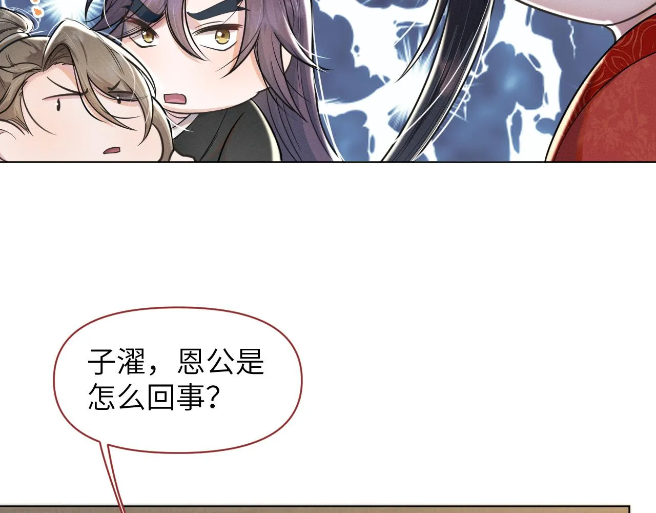 第48话弟弟CP上线 第68页