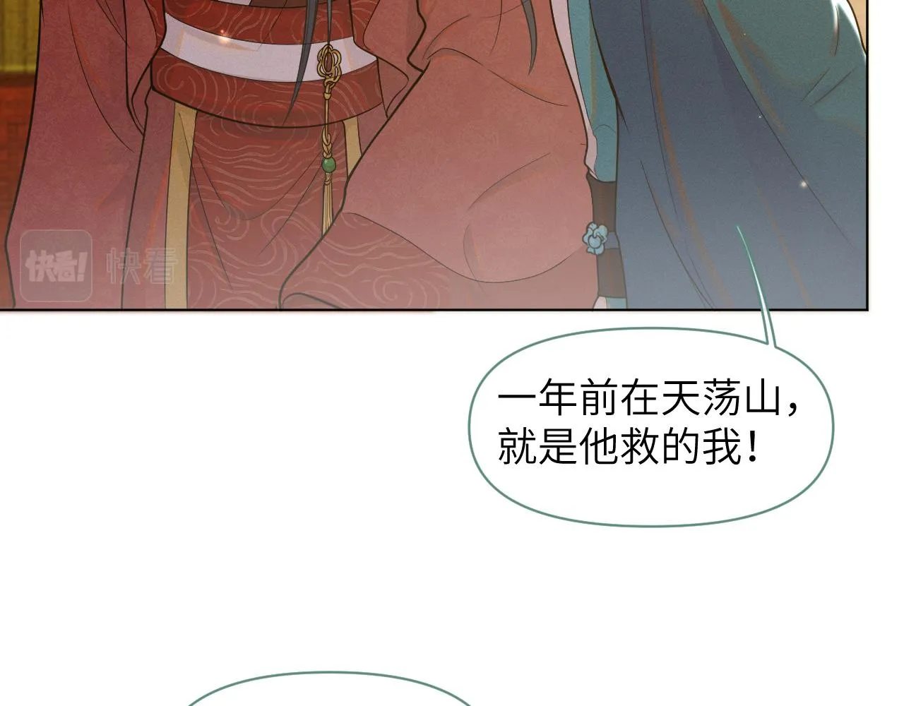第48话弟弟CP上线 第70页