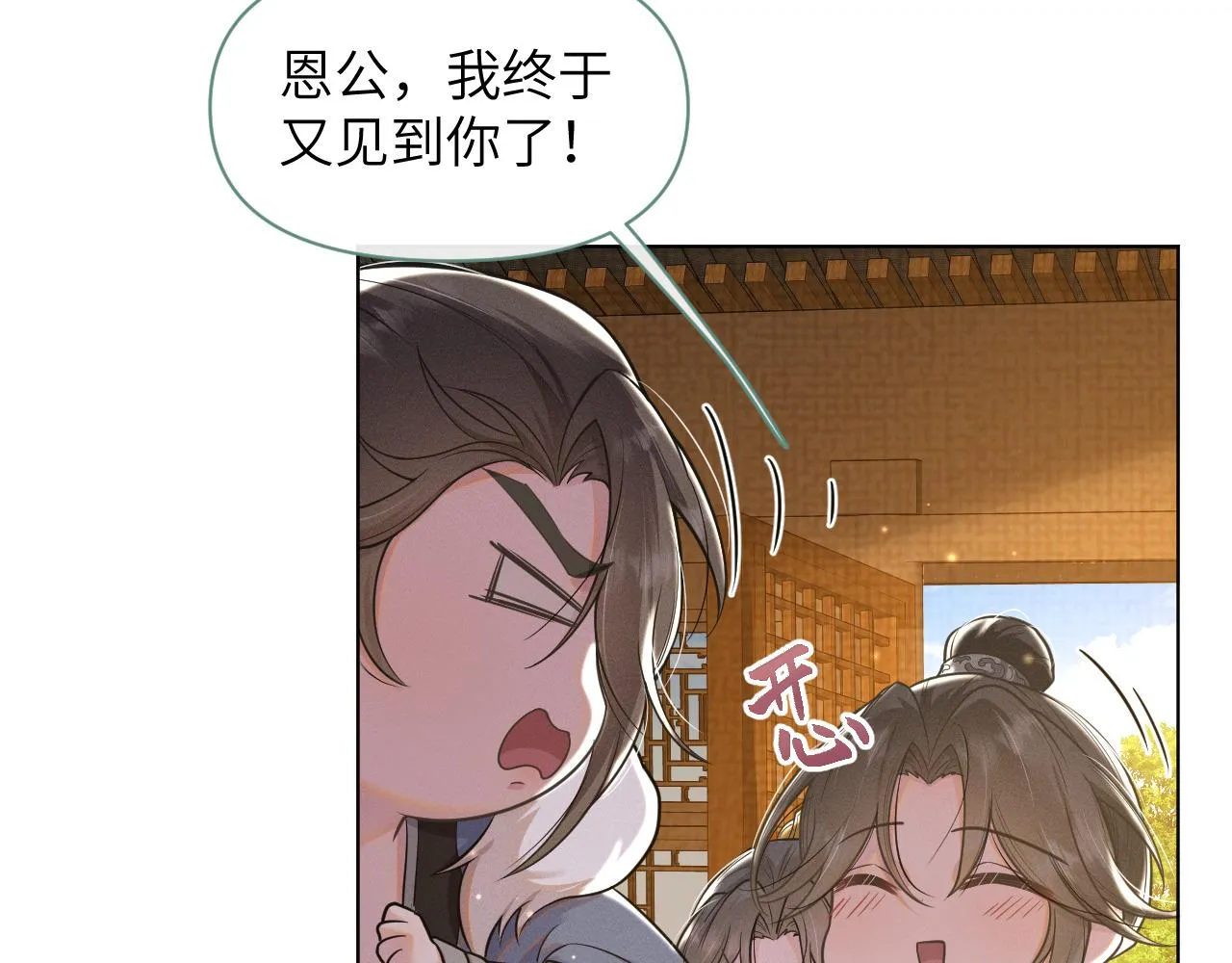 第48话弟弟CP上线 第71页