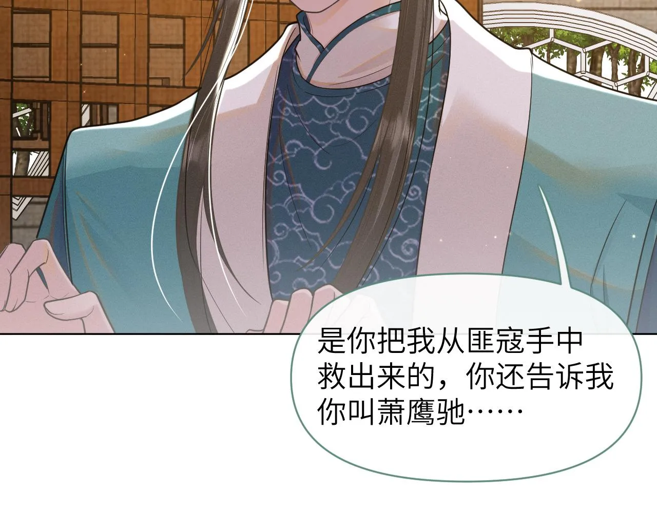 第48话弟弟CP上线 第74页