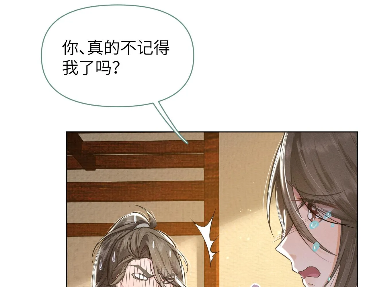 第48话弟弟CP上线 第75页