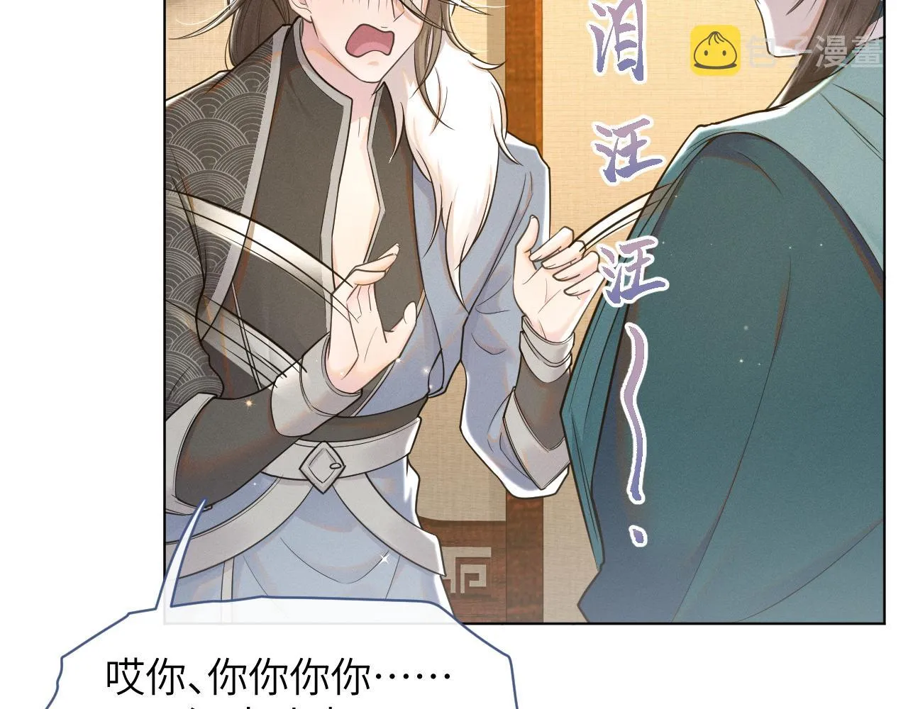第48话弟弟CP上线 第76页