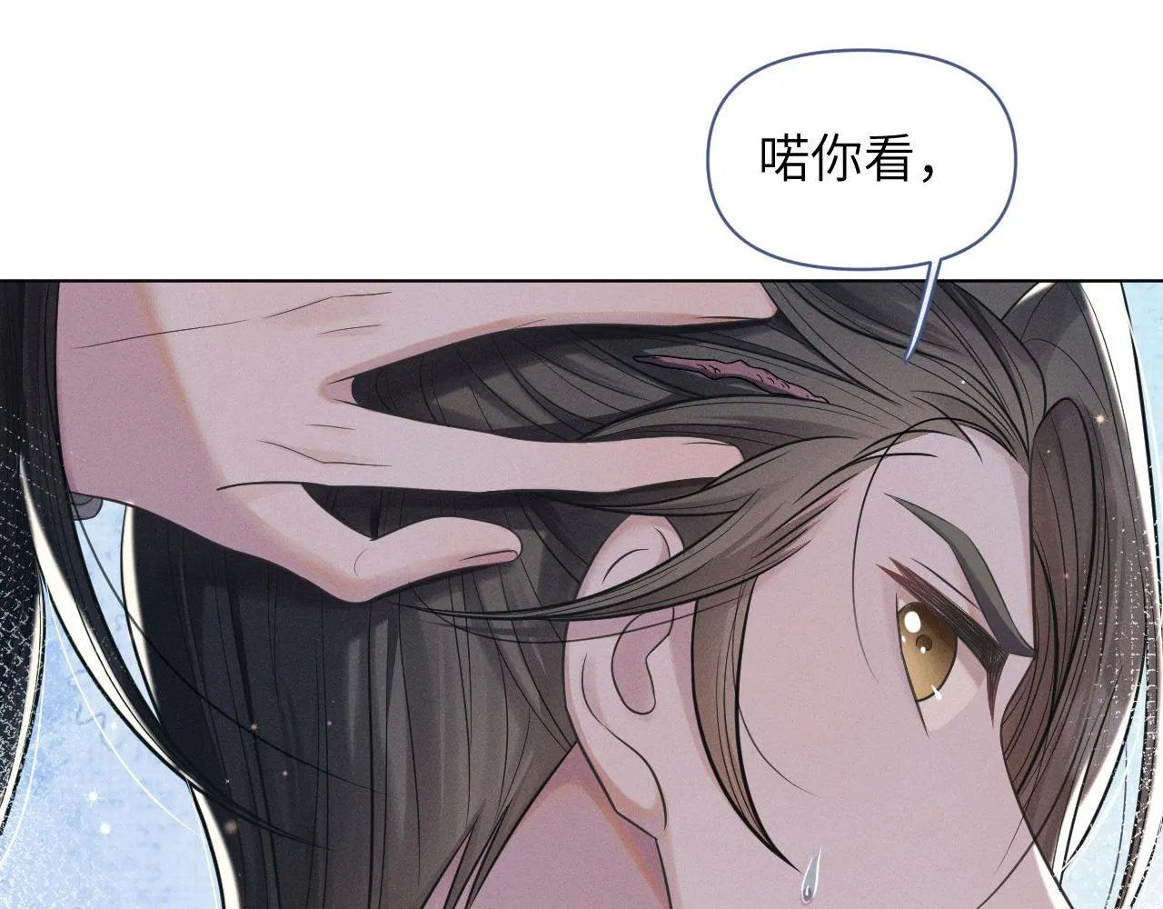 第48话弟弟CP上线 第78页