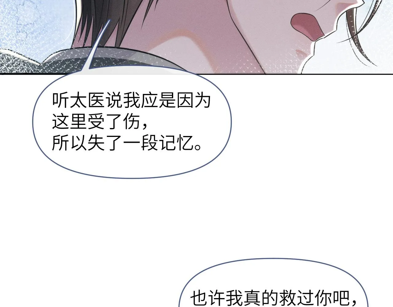 第48话弟弟CP上线 第79页