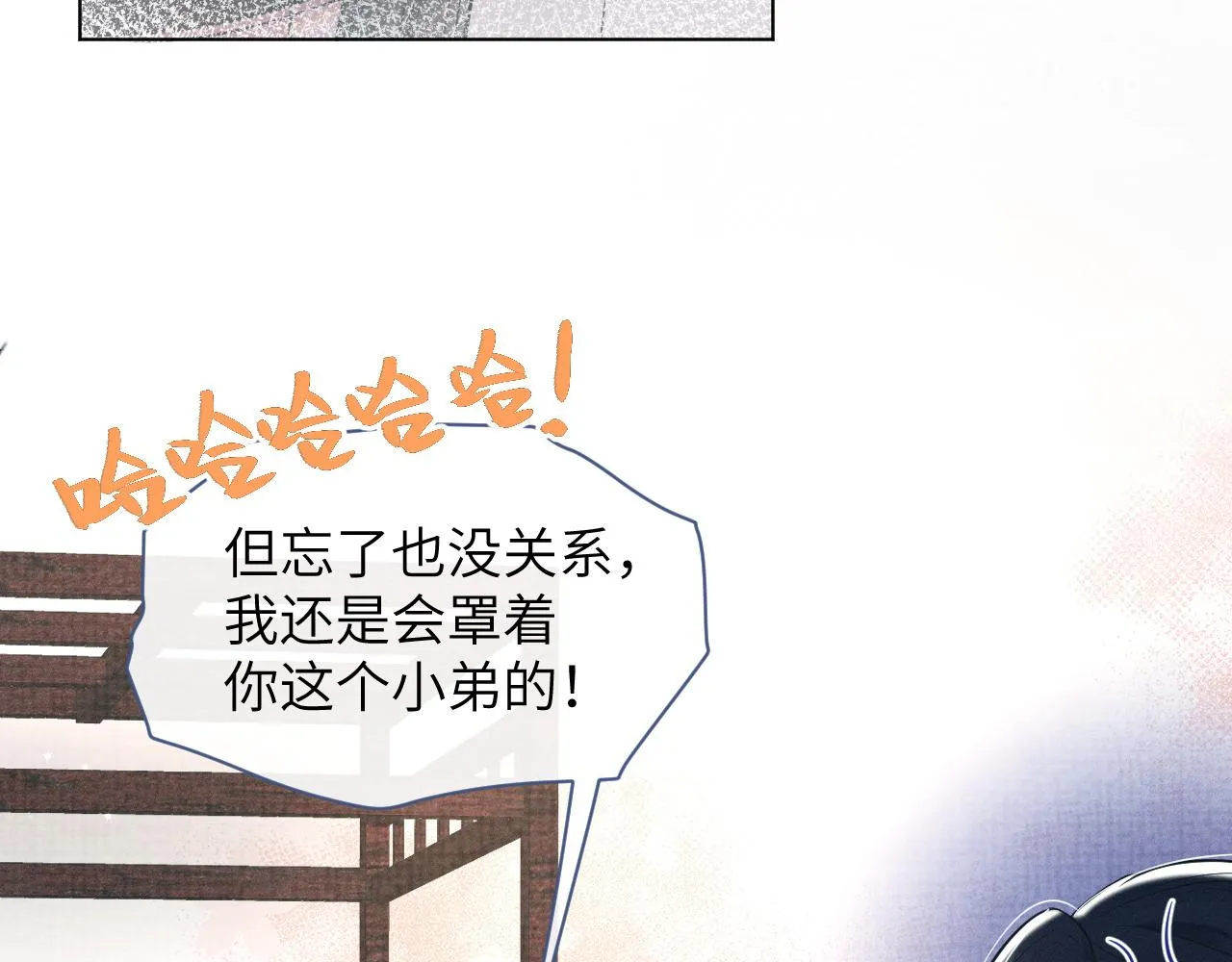 第48话弟弟CP上线 第81页