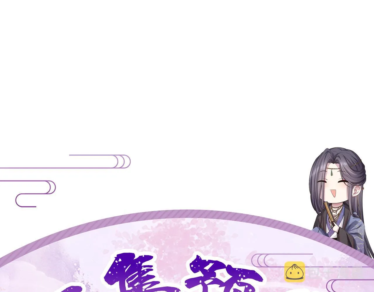 第48话弟弟CP上线 第90页