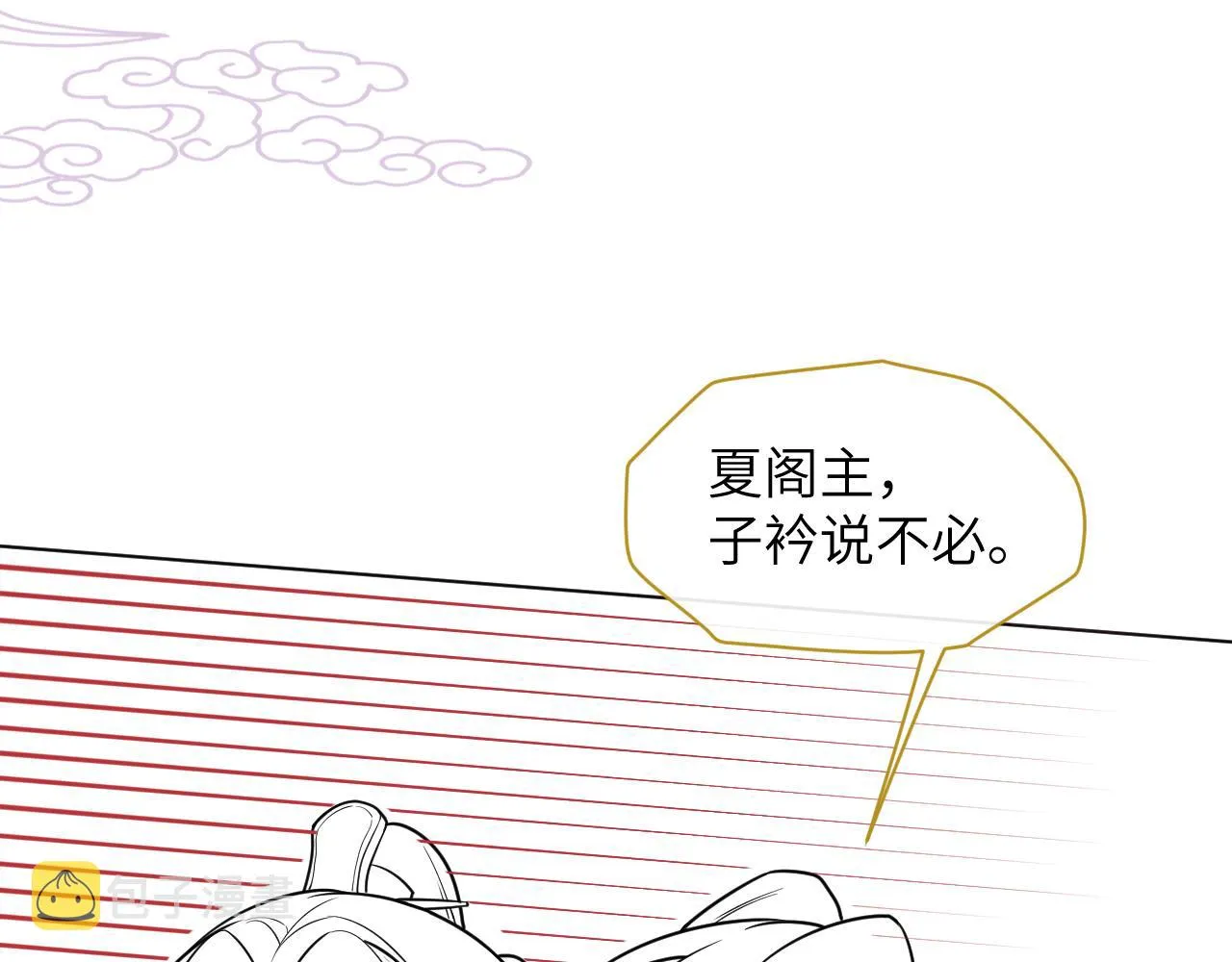 第48话弟弟CP上线 第92页
