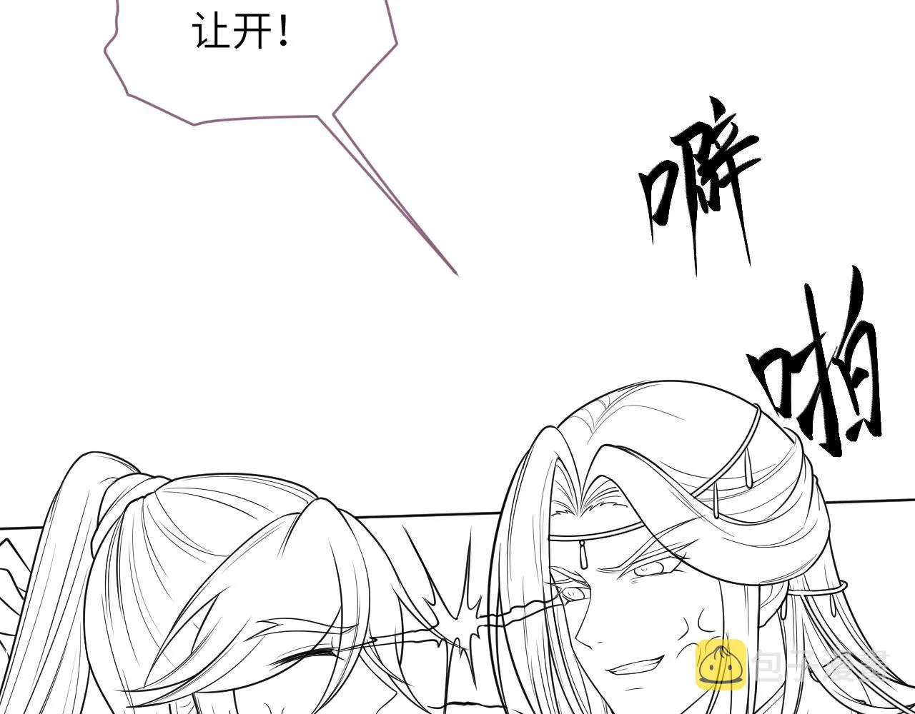 第48话弟弟CP上线 第94页