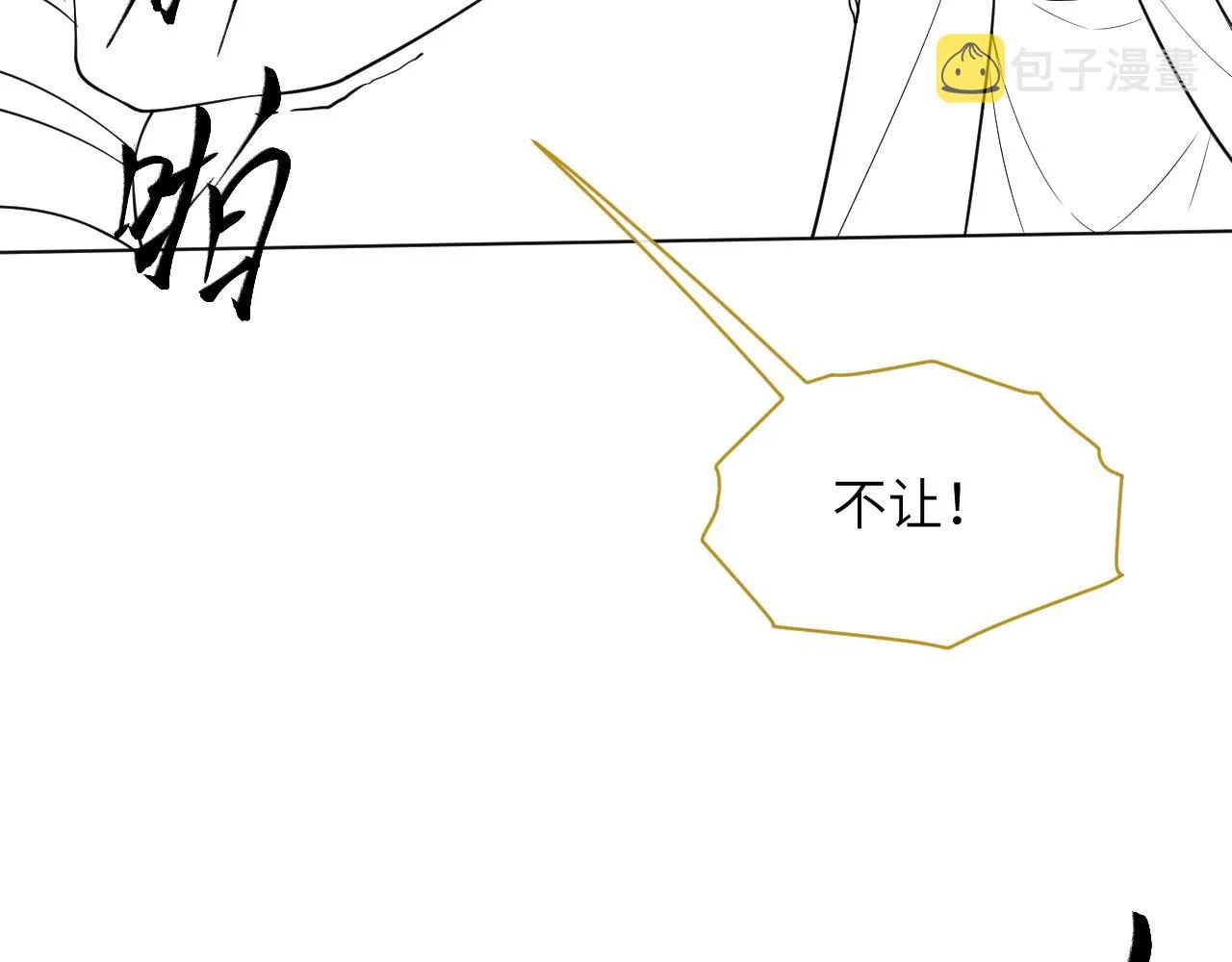 第48话弟弟CP上线 第96页