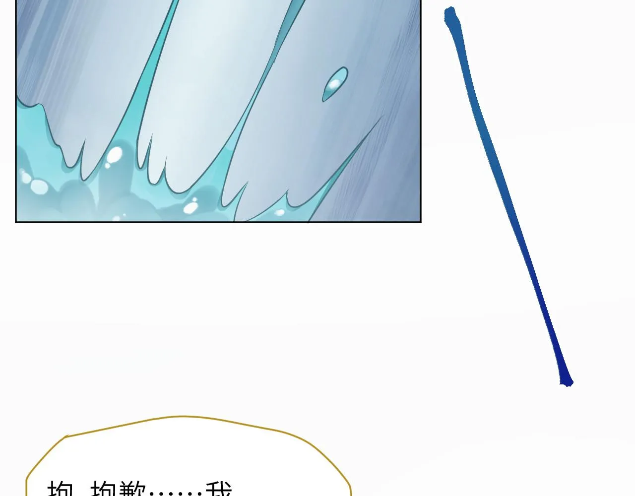 第47话把持不住了！ 第99页