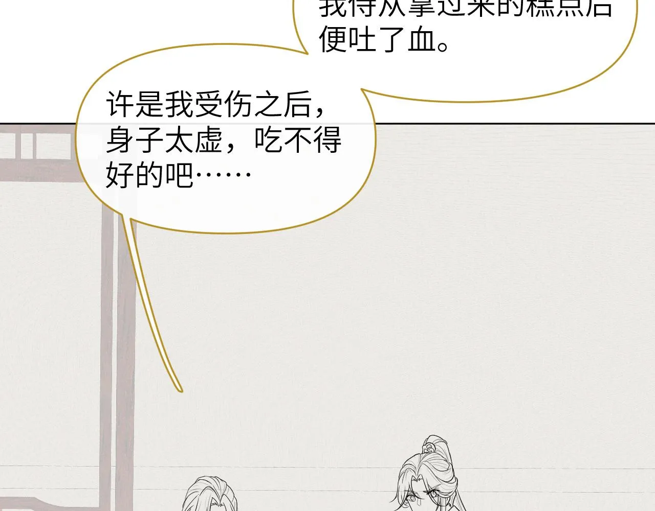 第44话谁给你的胆子！ 第102页