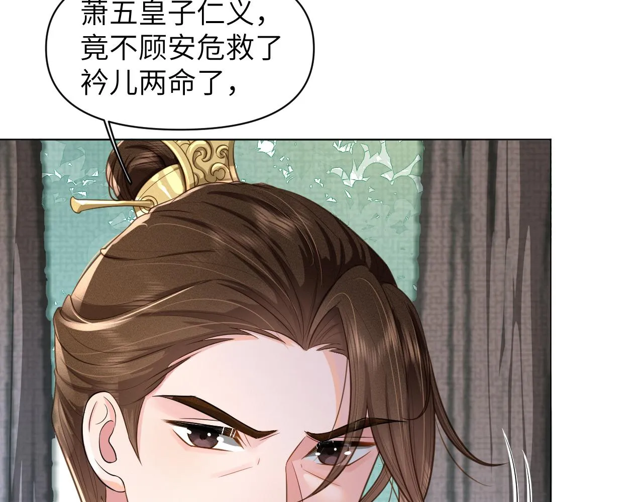 第45话老丈人来了！ 第25页