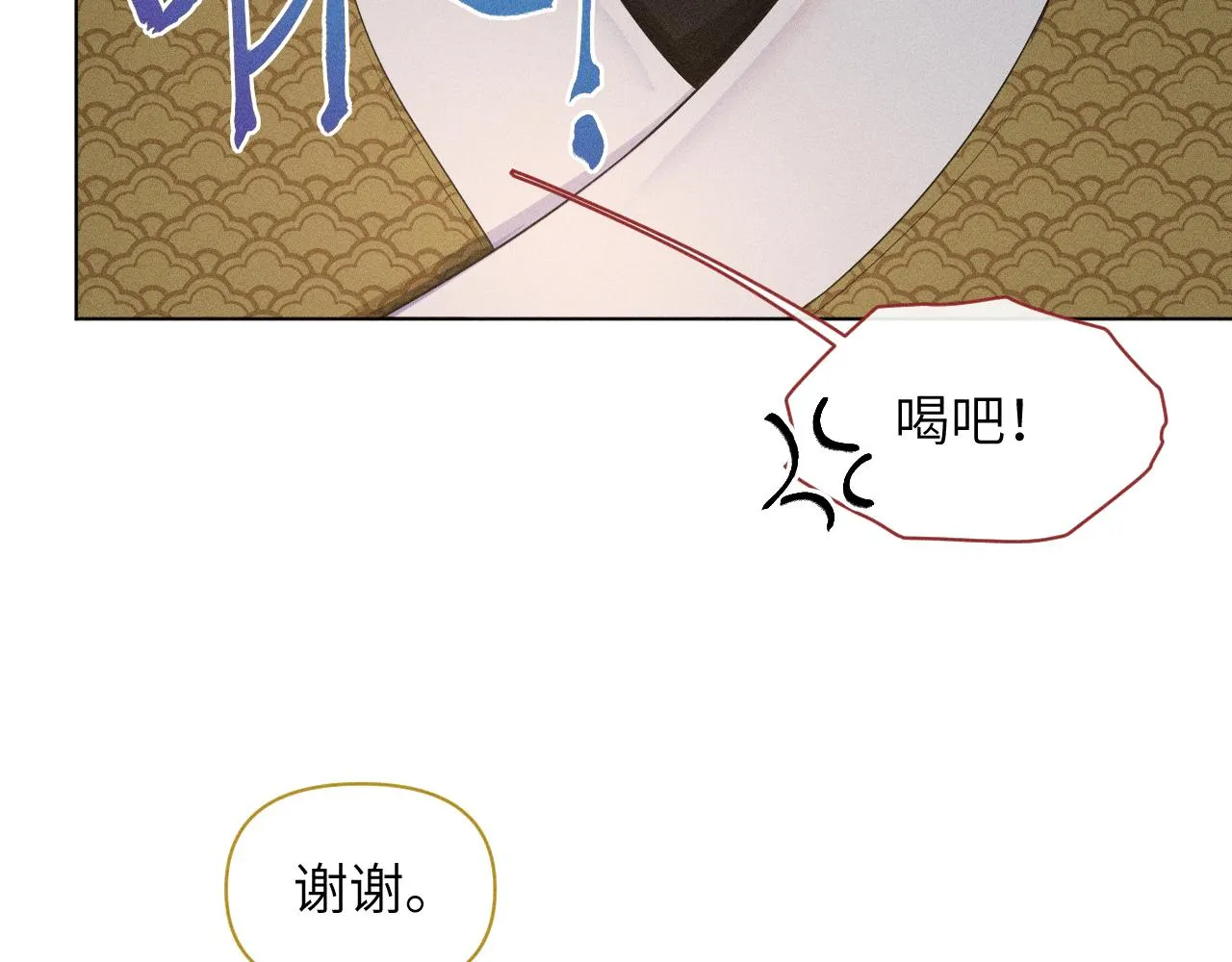 第45话老丈人来了！ 第82页