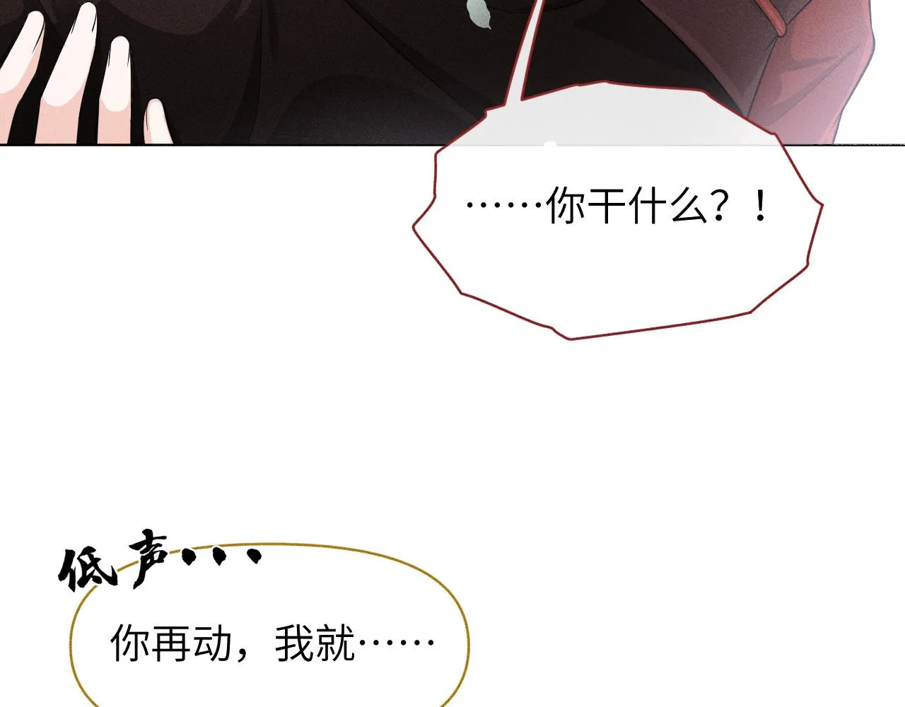 第43话别哭 第5页