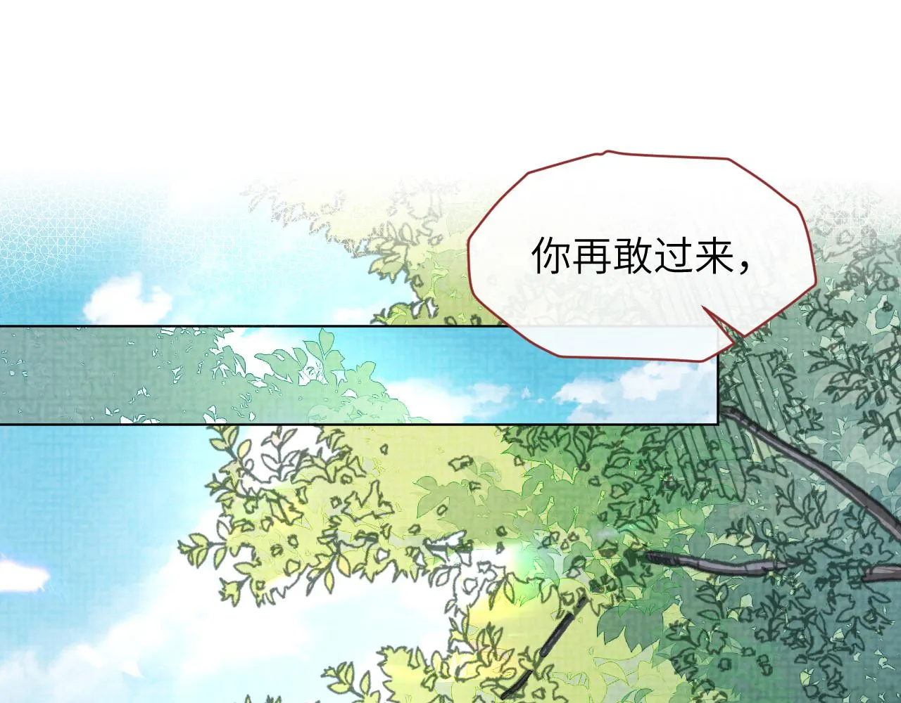 第43话别哭 第14页