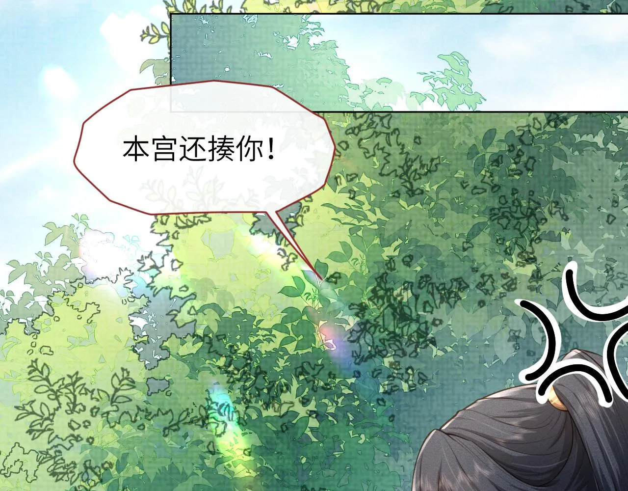 第43话别哭 第15页