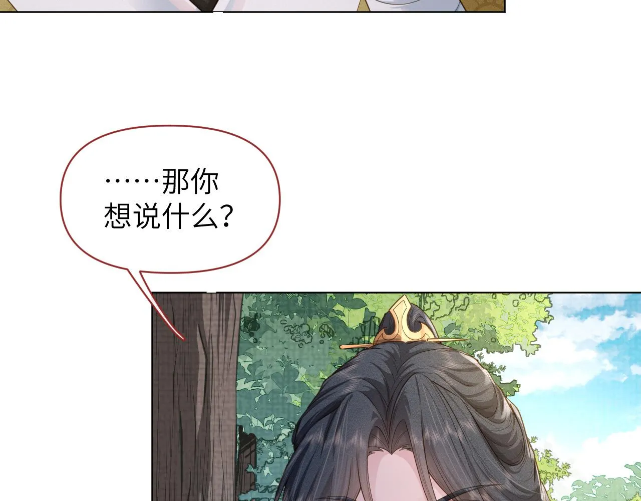 第43话别哭 第21页