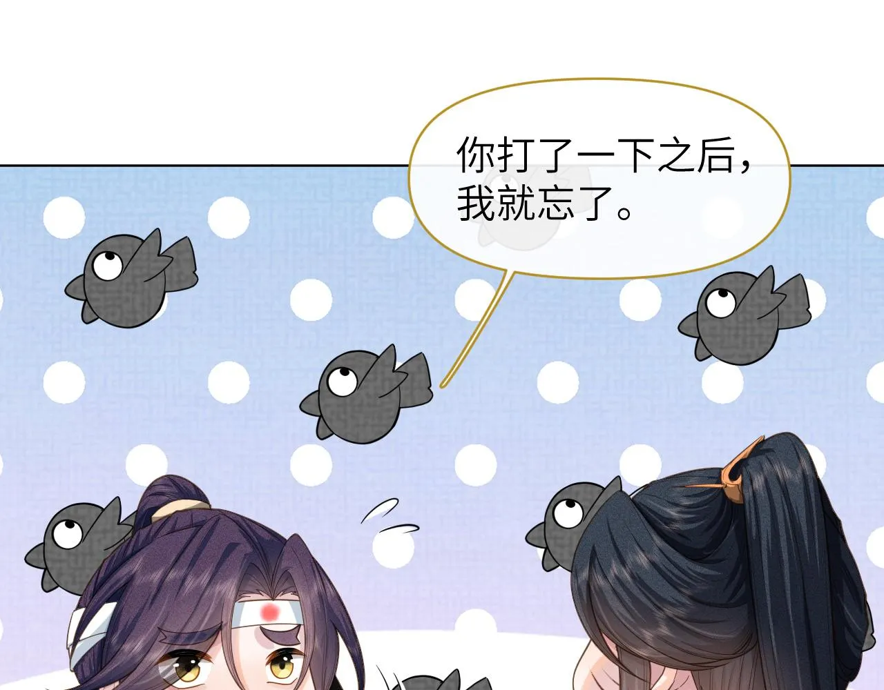 第43话别哭 第23页
