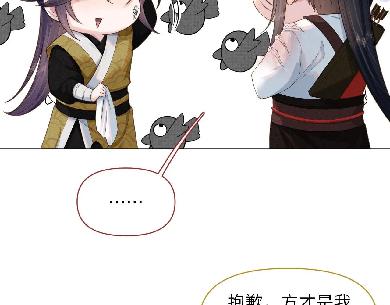 第43话别哭 第24页