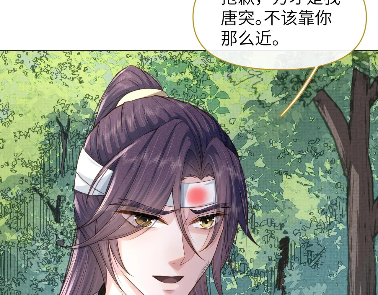 第43话别哭 第25页