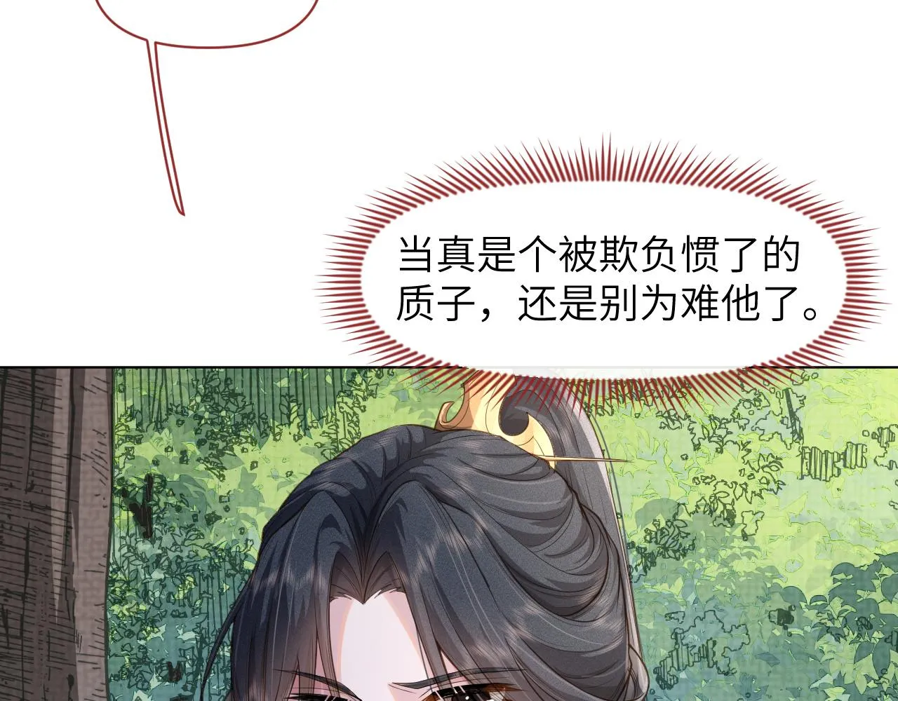 第43话别哭 第27页