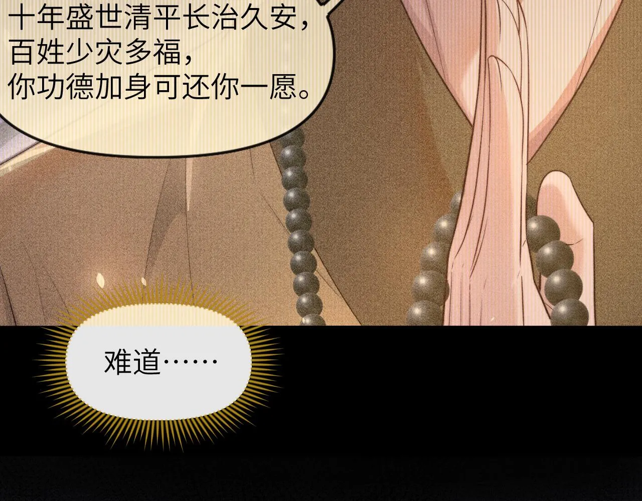 第41话从头来过 第35页