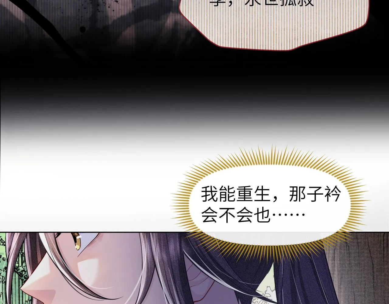 第41话从头来过 第59页