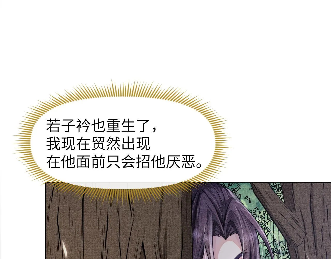 第41话从头来过 第61页