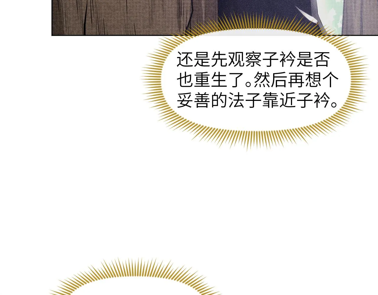 第41话从头来过 第63页