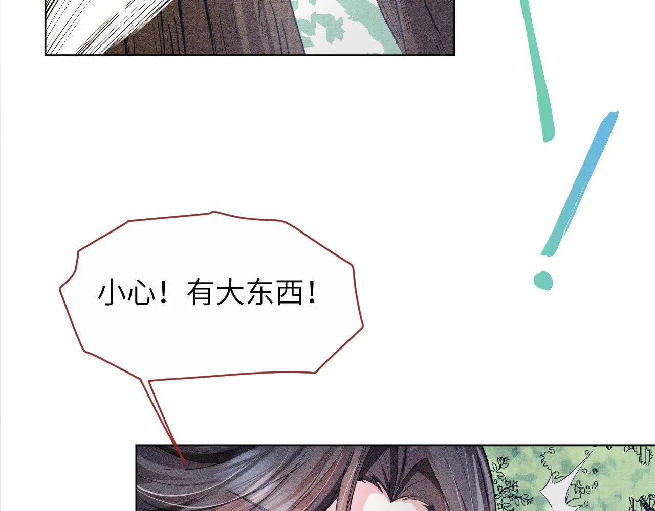 第41话从头来过 第70页