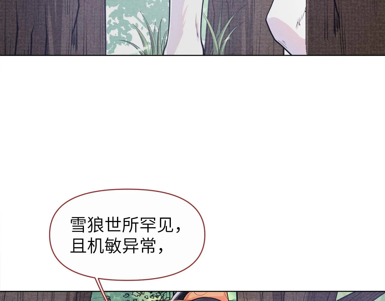 第41话从头来过 第75页