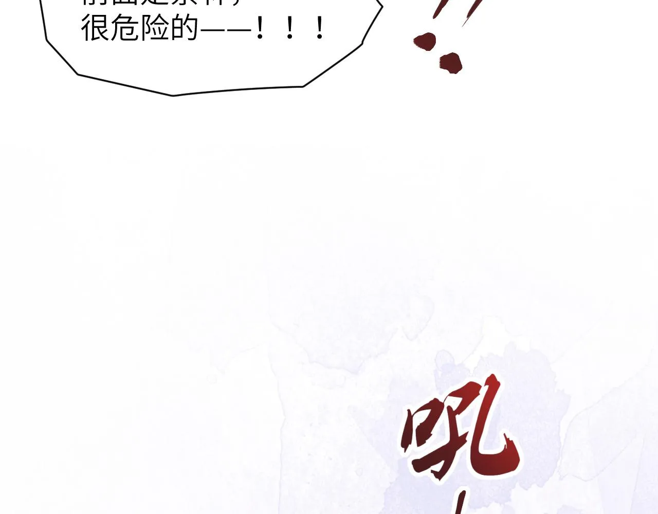 第41话从头来过 第88页