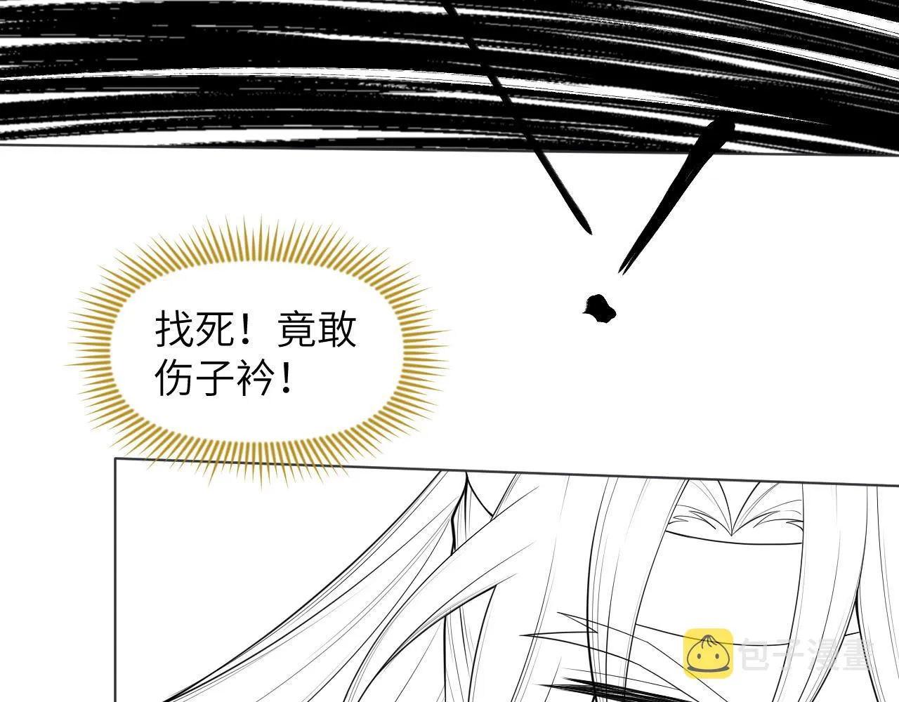 第41话从头来过 第105页