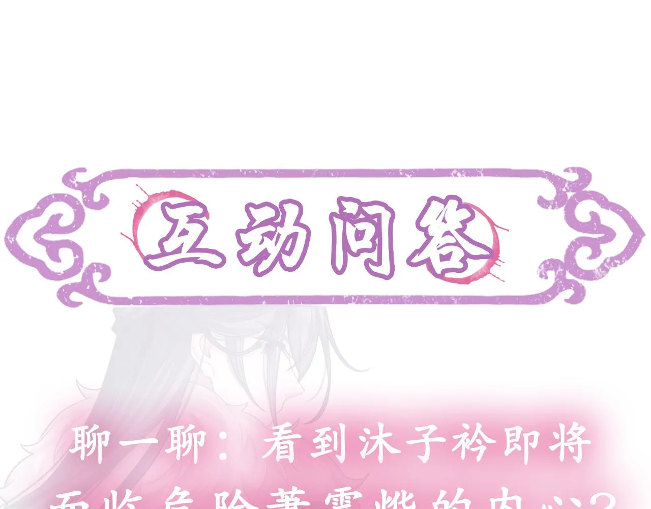 第41话从头来过 第110页