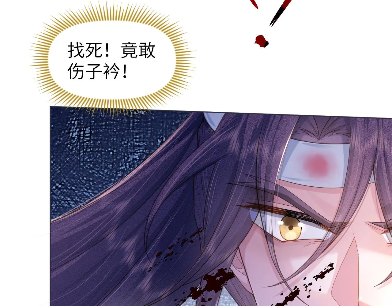 第42话别动 第24页