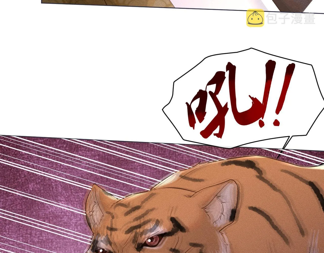 第42话别动 第26页