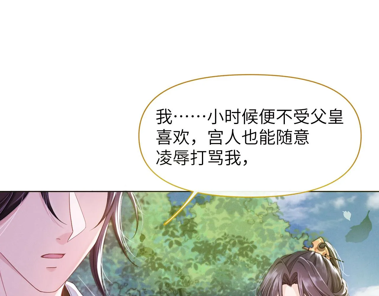 第42话别动 第55页