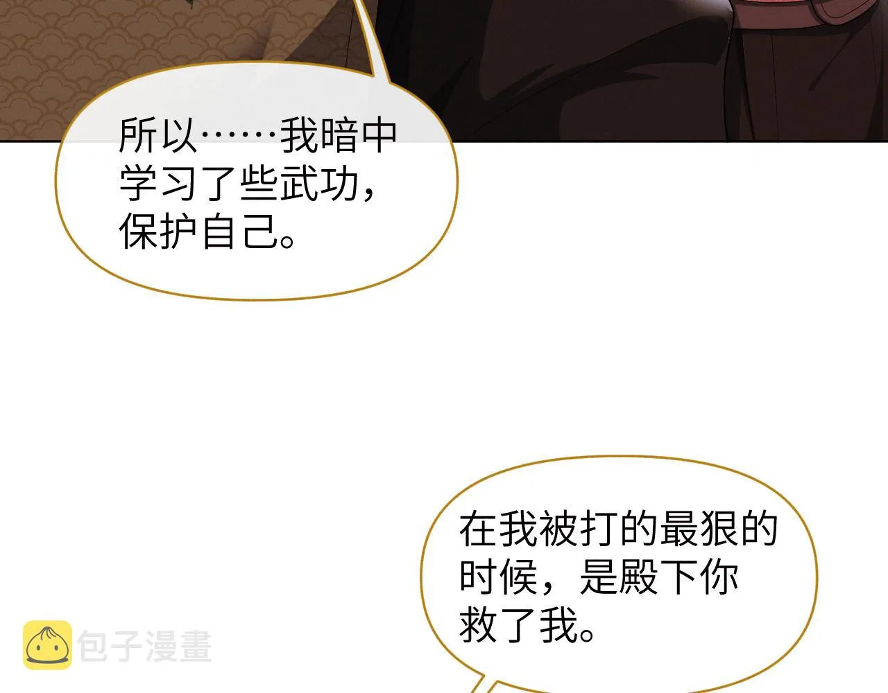第42话别动 第57页