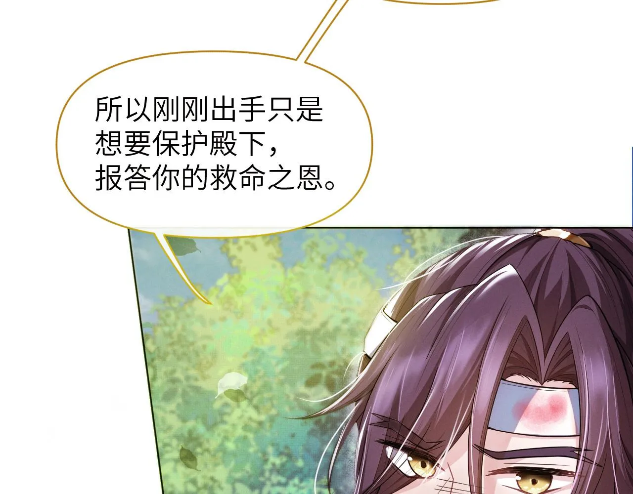 第42话别动 第58页