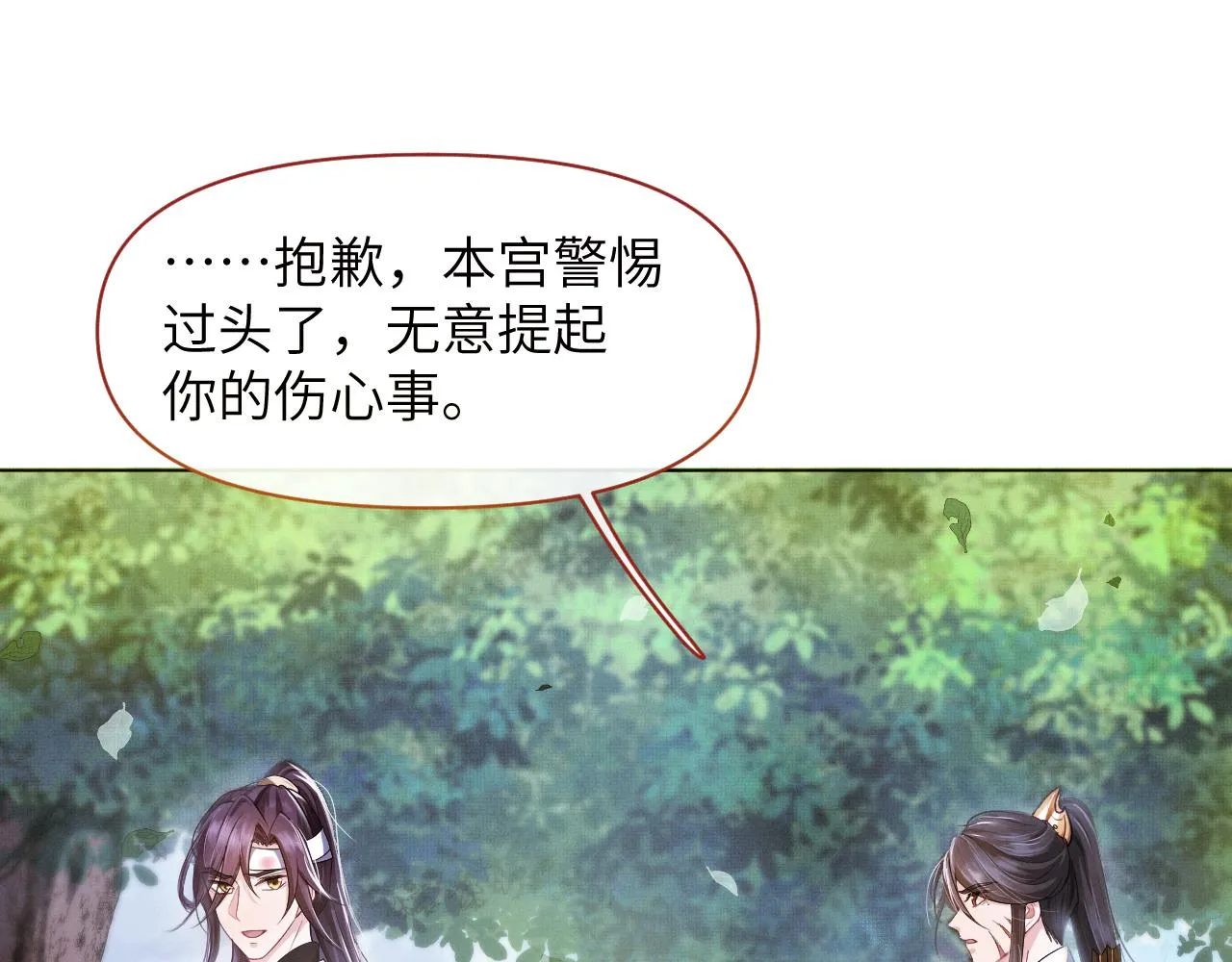 第42话别动 第62页