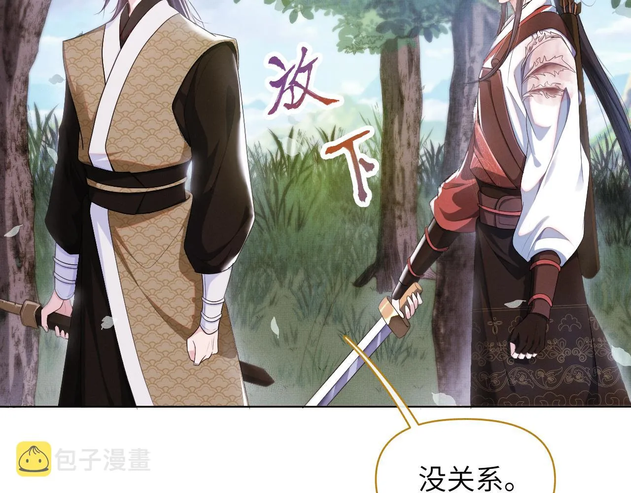 第42话别动 第63页