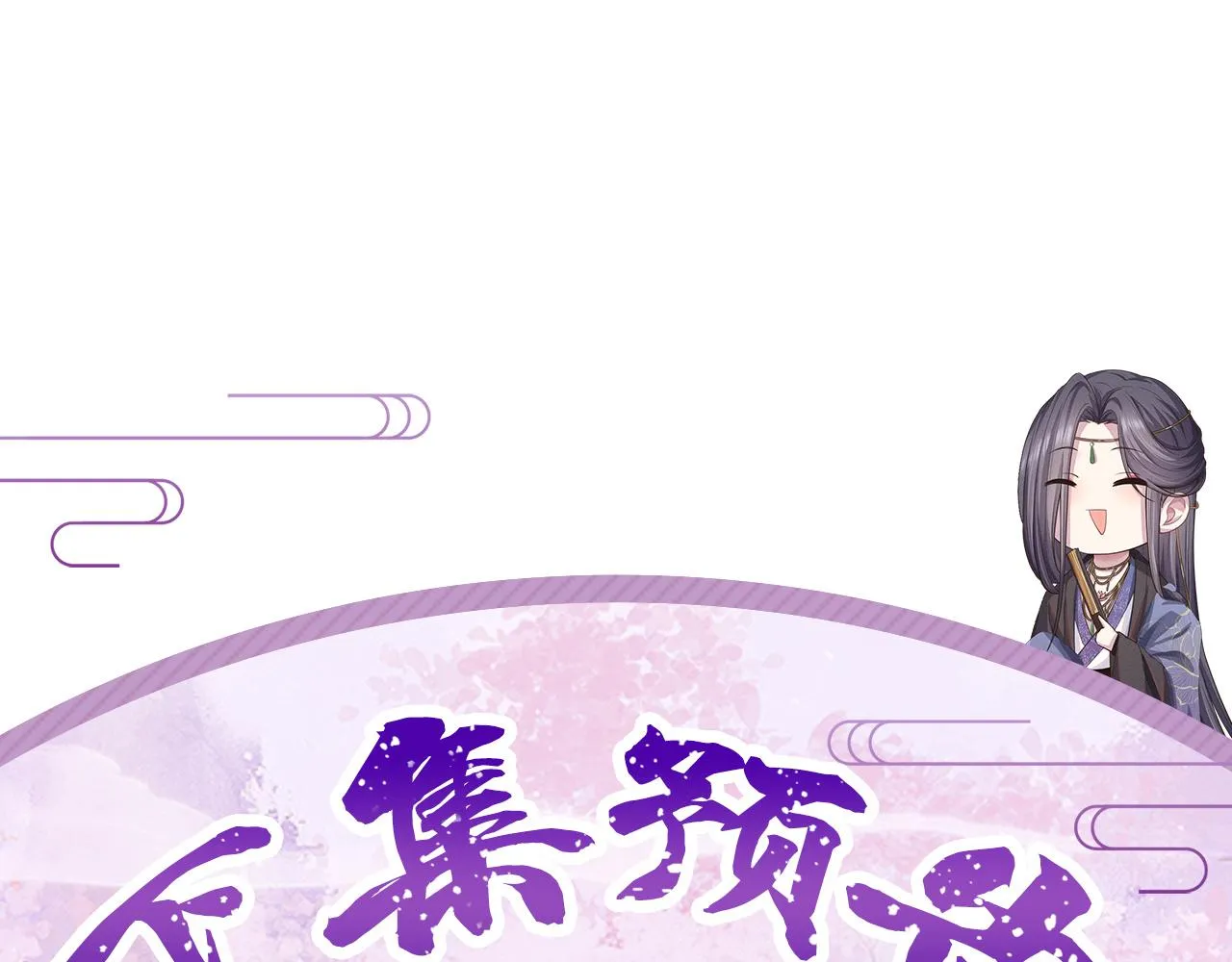 第42话别动 第84页