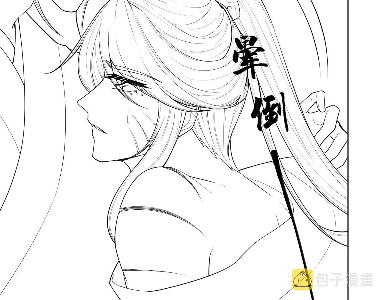 第42话别动 第88页
