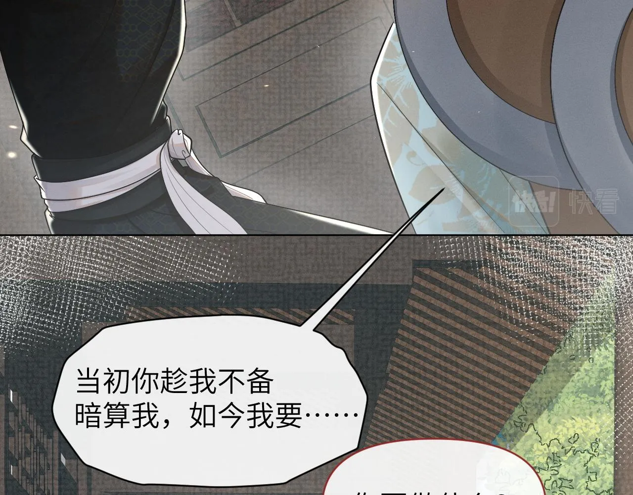 第50话打狗还得看主人！ 第4页
