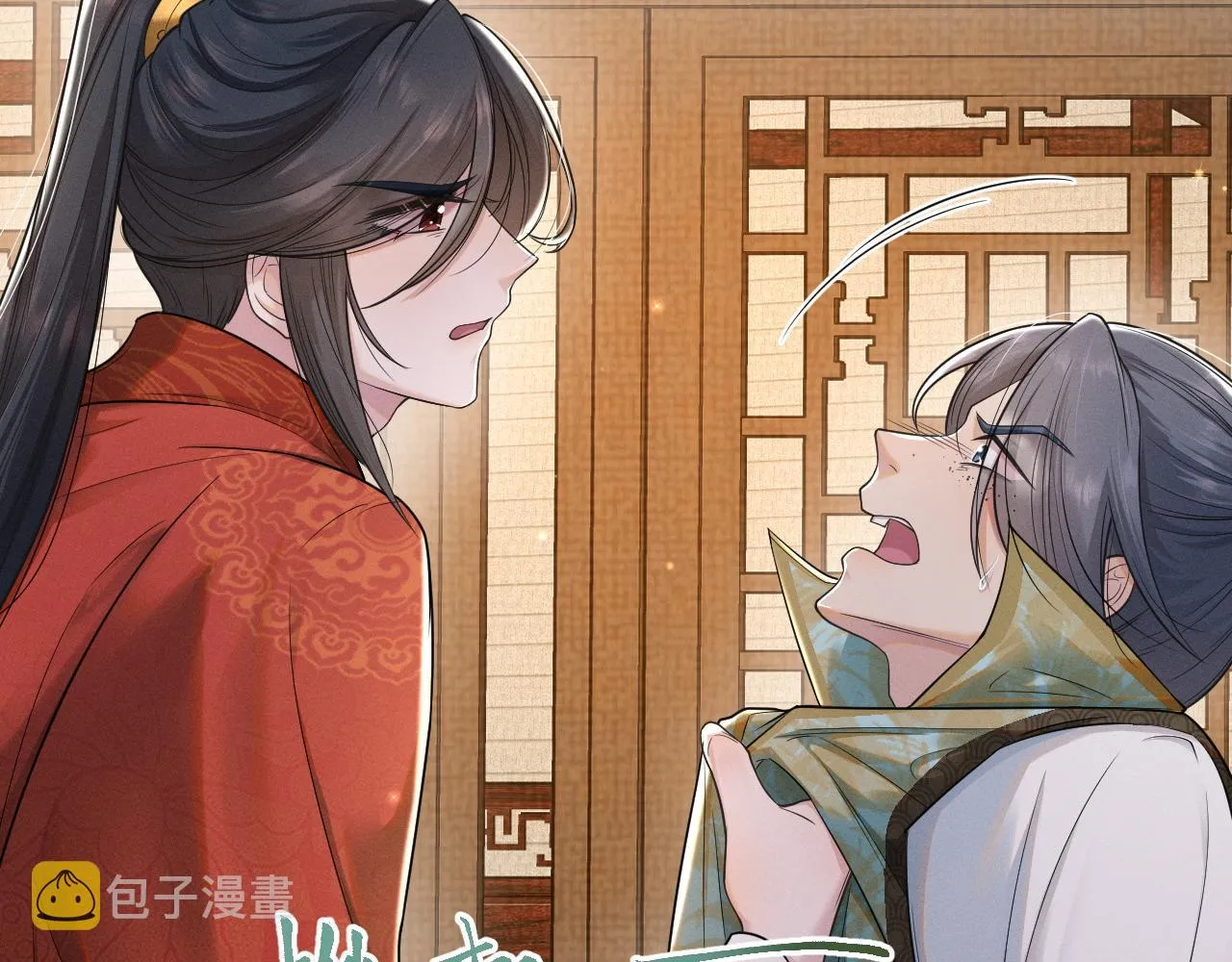 第50话打狗还得看主人！ 第22页