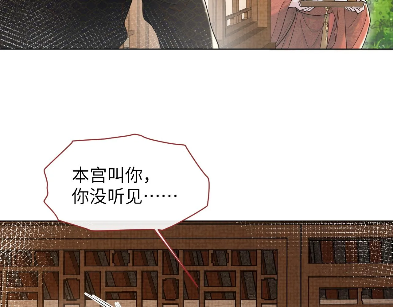 第50话打狗还得看主人！ 第28页